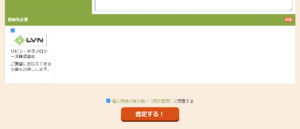 不動産売却の窓口で不動産一括査定を依頼する流れ【Step3】依頼する不動産会社を選択