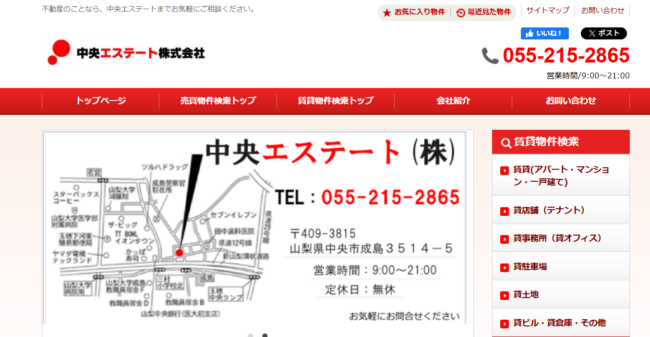 中央エステート株式会社