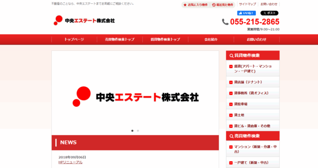 中央エステート株式会社