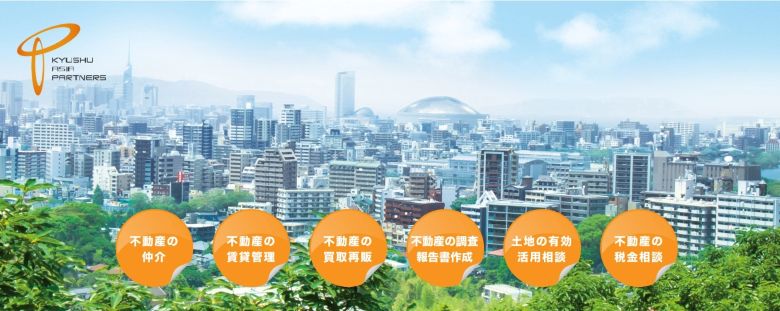 九州・アジア・パートナーズ株式会社