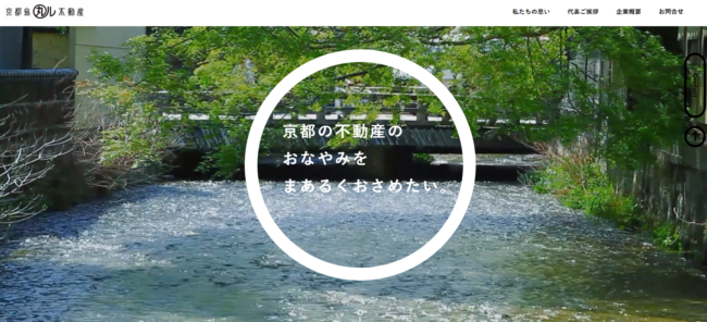 京都烏丸ル不動産株式会社