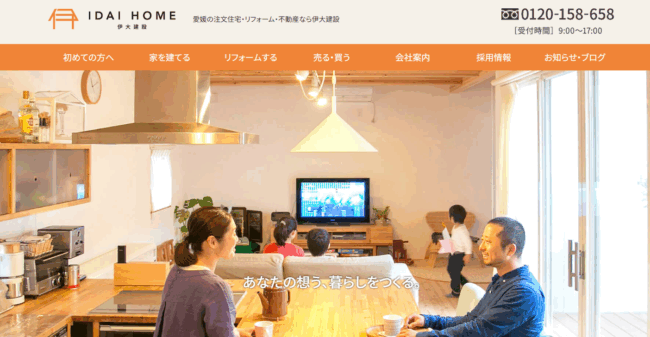 伊大建設株式会社