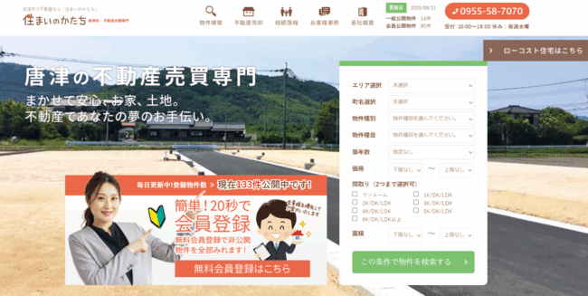 住まいのかたち