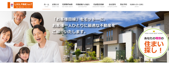 住まいのエージェンシー