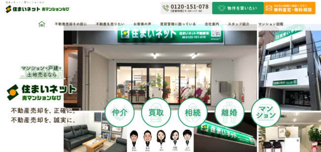 住まいネット