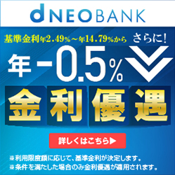 住信SBIネット銀行カードローン