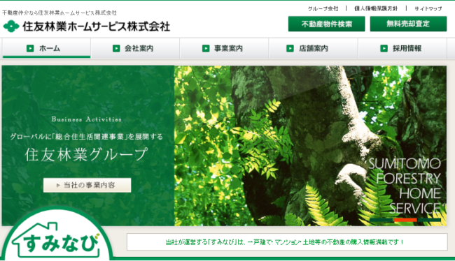 住友林業ホームサービス