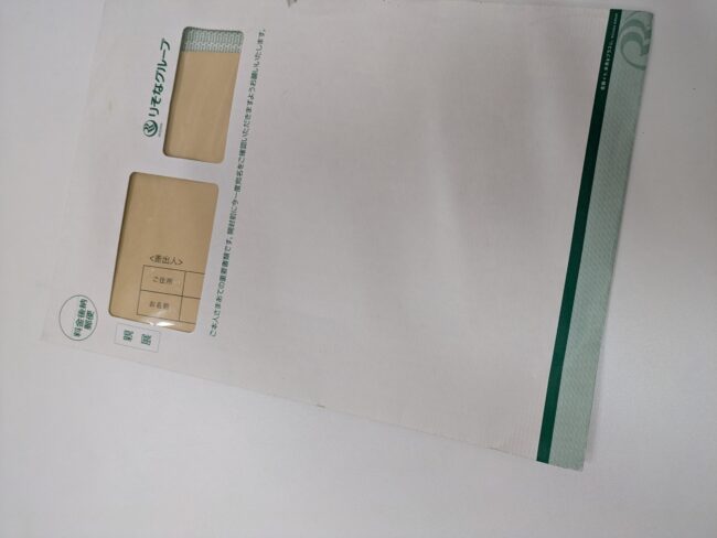 住宅ローン本審査の結果通知書【りそな銀行住宅ローン】