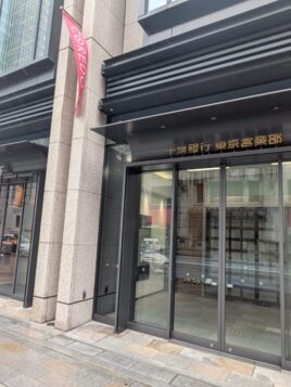 千葉銀行カードローンの店舗・ATM写真1
