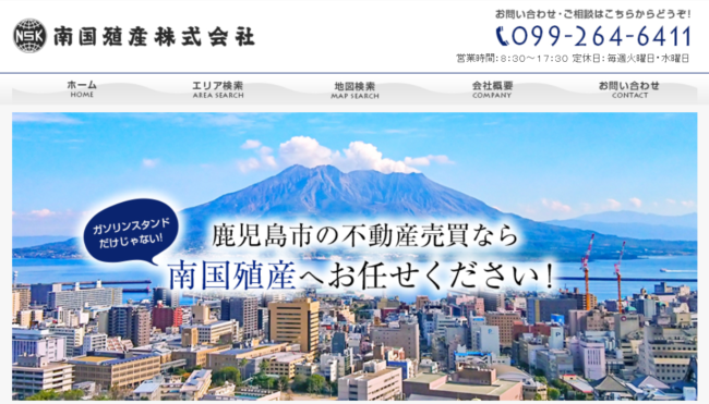 南国殖産株式会社