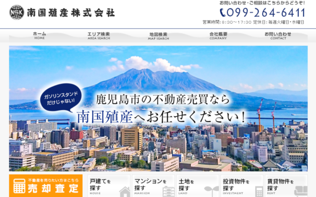 南国殖産株式会社