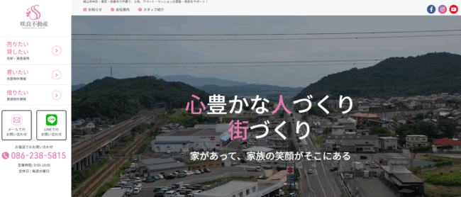 咲良商事株式会社