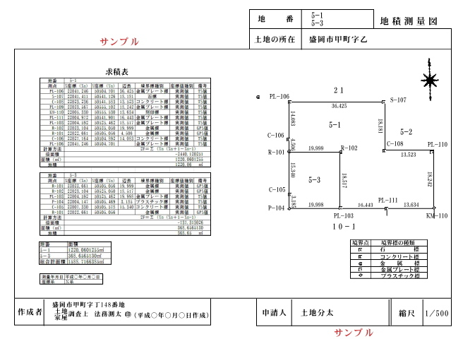 地積測量図サンプル(盛岡地方法務局HP)