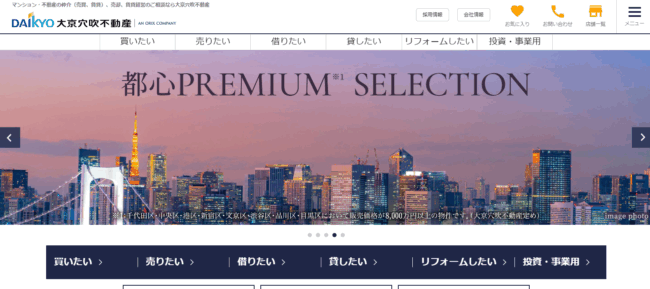 大京穴吹不動産