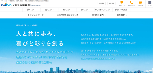 大京穴吹不動産