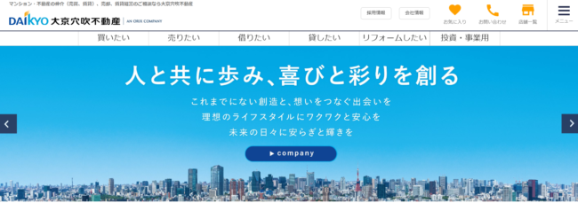 大京穴吹不動産