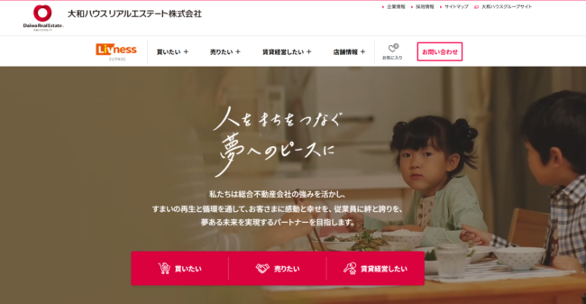 大和ハウスリアルエステート