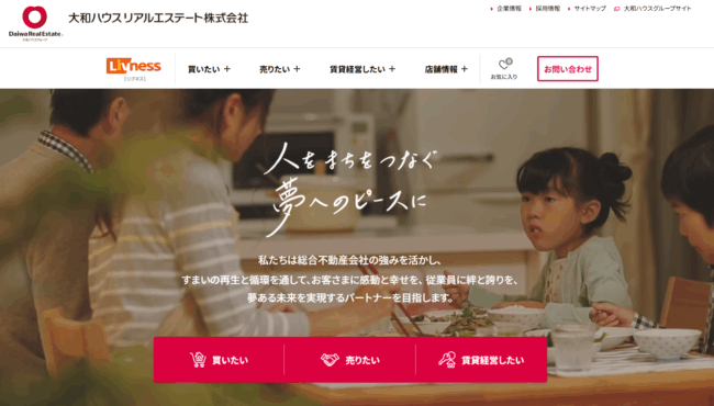 大和ハウスリアルエステート