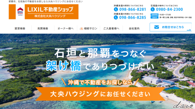 大央ハウジング