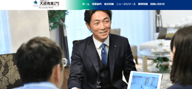 大成有楽不動産販売株式会社