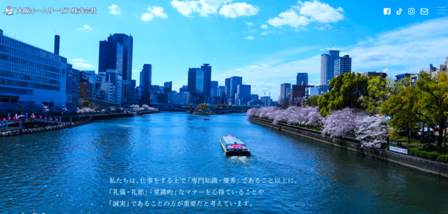 大阪ホームサービス
