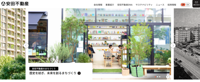 安田不動産