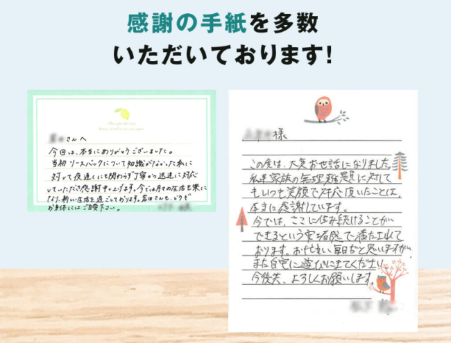 家まもルーノの口コミ・評判(家まもルーノ公式HPより)