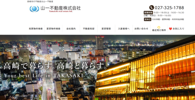 山一不動産株式会社