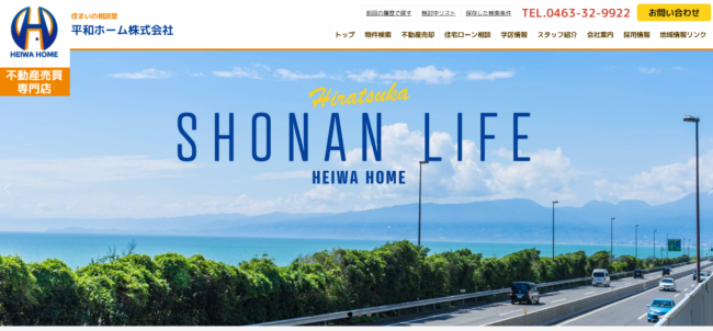 平和ホーム株式会社