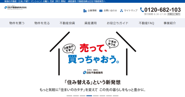 日生不動産販売株式会社