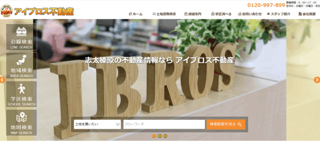 有限会社アイブロス不動産