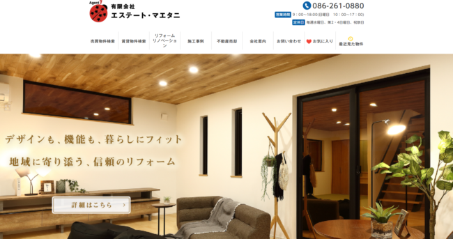 有限会社エステート・マエタニ