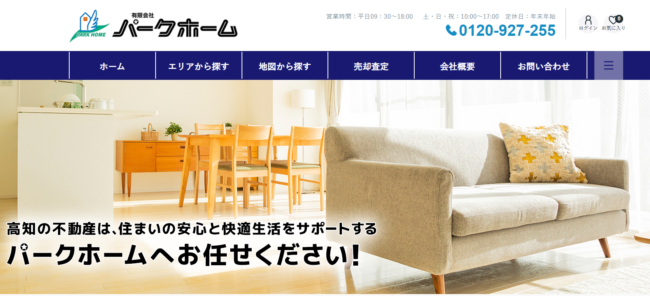有限会社パークホーム