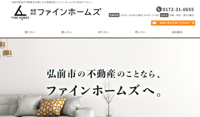 有限会社ファインホームズ