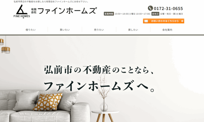 有限会社ファインホームズ