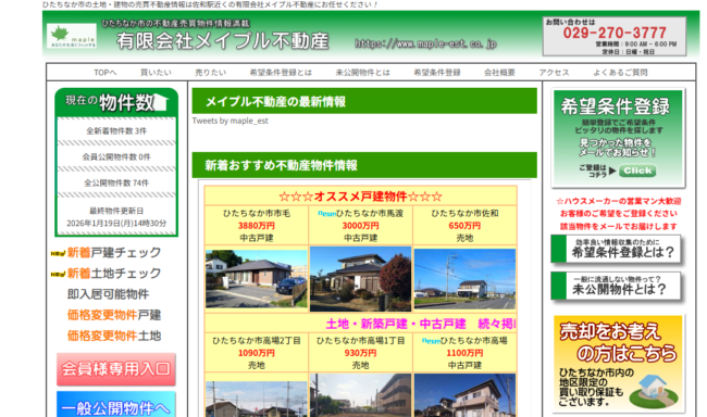 有限会社メイプル不動産
