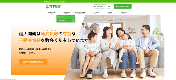 有限会社信大開発