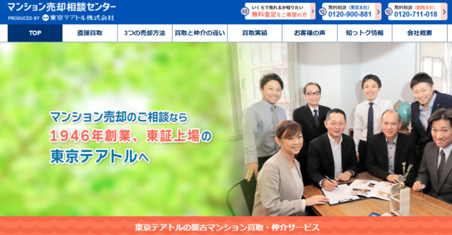 東京テアトル株式会社