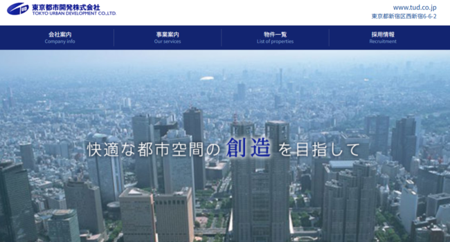 東京都市開発株式会社