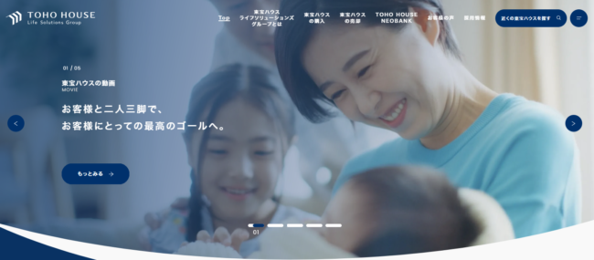 東宝ハウスライフソリューショングループ