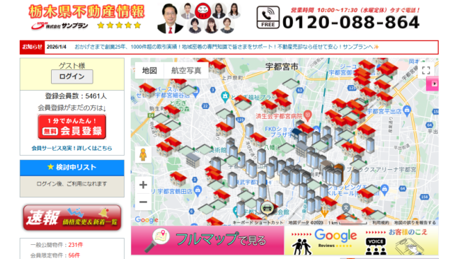 株式会社 サンプラン
