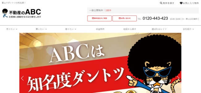 株式会社ABC