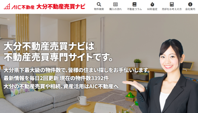 株式会社AIC不動産