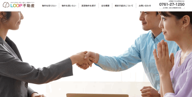 株式会社LOOP不動産