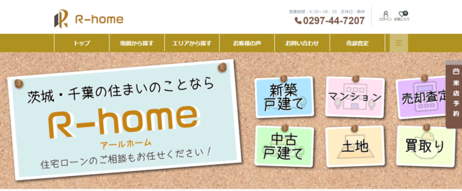 株式会社R－home
