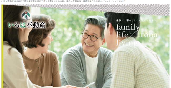 株式会社いろは不動産