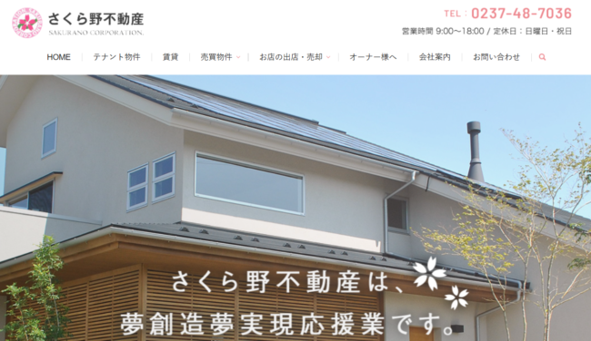 株式会社さくら野コーポレーション(さくら野不動産)