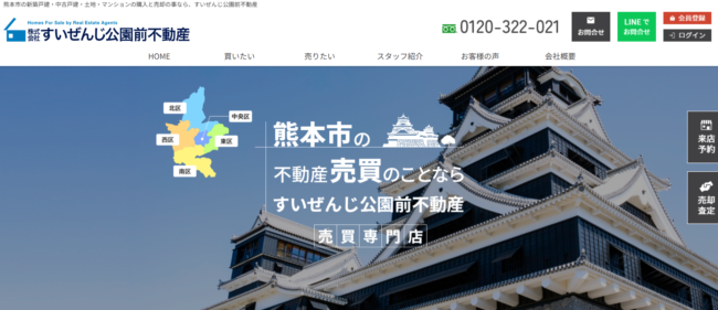 株式会社すいぜんじ公園前不動産