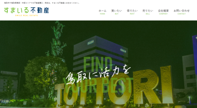 株式会社すまいる不動産