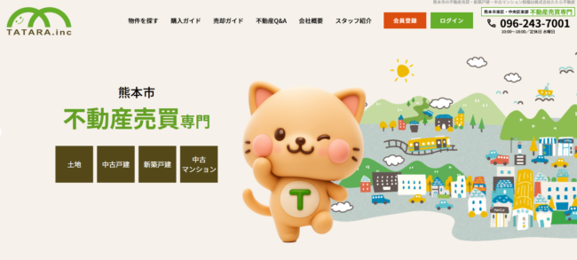 株式会社たたら不動産